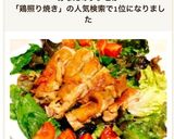 楽ちんとり照り焼き!酢かけオススメ♡作り方7写真