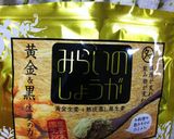 マルコメ液みそ料亭の味De鰯つみれ汁☺️作り方5写真
