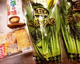 小松菜と厚揚げの旨煮作り方1写真