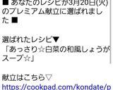 あっさり☆白菜の和風しょうがスープ☆作り方10写真