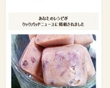 乳製品・砂糖不使用♪小豆の甘酒アイス★作り方4写真