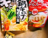 鍋キューブ濃厚白湯でぷるもち水餃子鍋作り方1写真