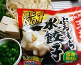 鍋キューブ濃厚白湯でぷるもち水餃子鍋作り方4写真