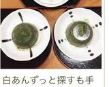 ☆紅茶＆白あん☆のミルキー水ようかん作り方15写真