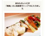 真鱈のアヒージョ風♡作り方8写真