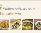 簡単マヨ？芋作り方3写真