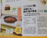 お節にも♪　鰤の漬け焼き作り方2写真