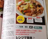 レンジ♪八宝菜＆あんかけ焼きそば＆中華丼作り方4写真