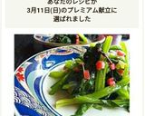 ホウレン草紅しょうが和え作り方5写真