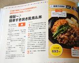 極旨～♪　簡単すき焼き風煮＆丼作り方4写真