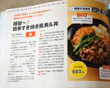 極旨～♪　簡単すき焼き風煮＆丼作り方4写真