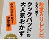 極旨～♪　簡単すき焼き風煮＆丼作り方3写真