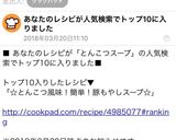 ☆とんこつ風味！簡単！豚もやしスープ☆作り方7写真