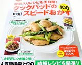 とろうま♡薄切り大根と豚の甘辛チーズ蒸し作り方10写真