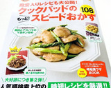 とろうま♡薄切り大根と豚の甘辛チーズ蒸し作り方10写真