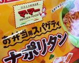 ナポリタンドッグ作り方3写真