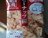 「ピーナッツあられ」入りのおにぎり、美味作り方1写真