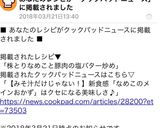 株とりなめこと豚肉の塩バター炒め♡作り方6写真