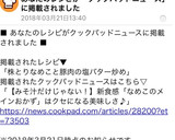 株とりなめこと豚肉の塩バター炒め♡作り方6写真