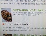 ★あさりと春雨のオイスター炒め★作り方4写真