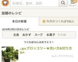 ｡ஐஃブロッコリー★洗い方&切り方ஐஃ作り方7写真