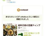 バラつかない！ニラの切り方。作り方5写真