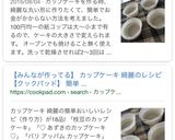 カップケーキを紙コップで綺麗に作る方法作り方13写真