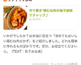 作り置き*鶏むね肉の柚子胡椒ケチャップ♪作り方14写真