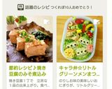 キャラ弁☆リトルグリーンメンまつり～♪作り方6写真
