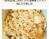 めんつゆで簡単！えのきの炊き込みごはん作り方6写真