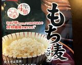 【腸活】もち麦の茹で方☆保存方法作り方5写真