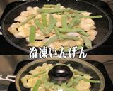 美味ドレの手作り!冷凍ポテトで肉味噌あえ作り方2写真