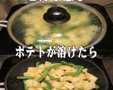 美味ドレの手作り!冷凍ポテトで肉味噌あえ作り方3写真