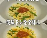 美味ドレの手作り!冷凍ポテトで肉味噌あえ作り方4写真