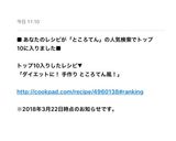 ダイエットに! 手作り ところてん風!作り方12写真