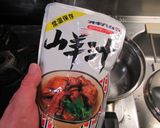 最西のヨモギ乗せヤギ汁そば作り方1写真