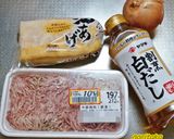 にくいなり(・ε・)白だしさっと煮＾＾ｖ作り方1写真