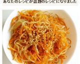白滝と人参のきんぴら作り方5写真