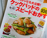 簡単ヘルシー♪豆苗と春雨の卵炒め作り方13写真