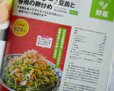 簡単ヘルシー♪豆苗と春雨の卵炒め作り方14写真