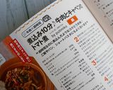 煮込み10分♪牛肉とキャベツのトマト煮作り方10写真
