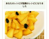 簡単♡りんごの甘煮アップルパイフィリング作り方10写真