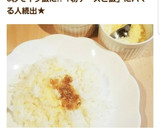 粉チーズとお醤油のごはん　盛るだけ簡単♪作り方3写真