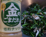 金のごまだれで「春菊と舞茸の和え物」♪作り方3写真