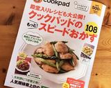 レンジで簡単！焼かなくても焼きナス〜作り方5写真