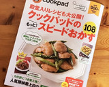 レンジで簡単！焼かなくても焼きナス〜作り方5写真