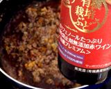 自家製 ミートソース♪♪♪作り方6写真