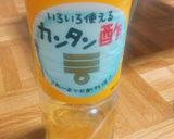 大根とワカメの酢の物作り方3写真