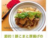 節約！豚こまと厚揚げのすき焼き風作り方11写真