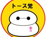 究極！たまご好きのＴＫＧ(｀･ω･´)ゞ作り方7写真